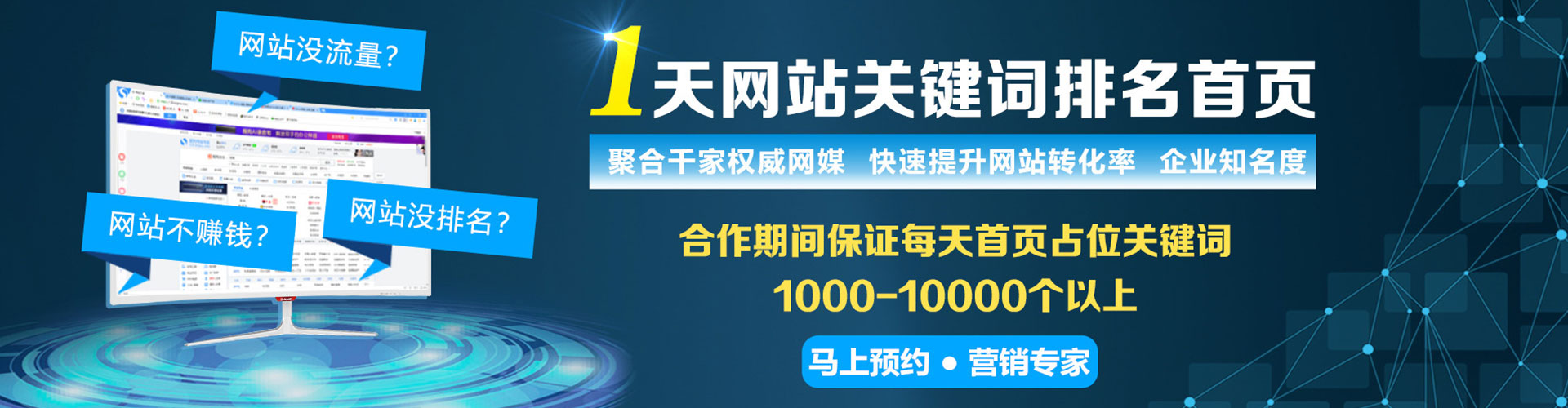 三原竞价广告
